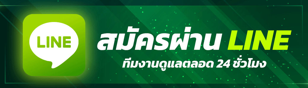ติดต่อ wingz89 ช่องทางสอบถามข้อมูล พร้อมรับการสนับสนุนอย่างสะดวก